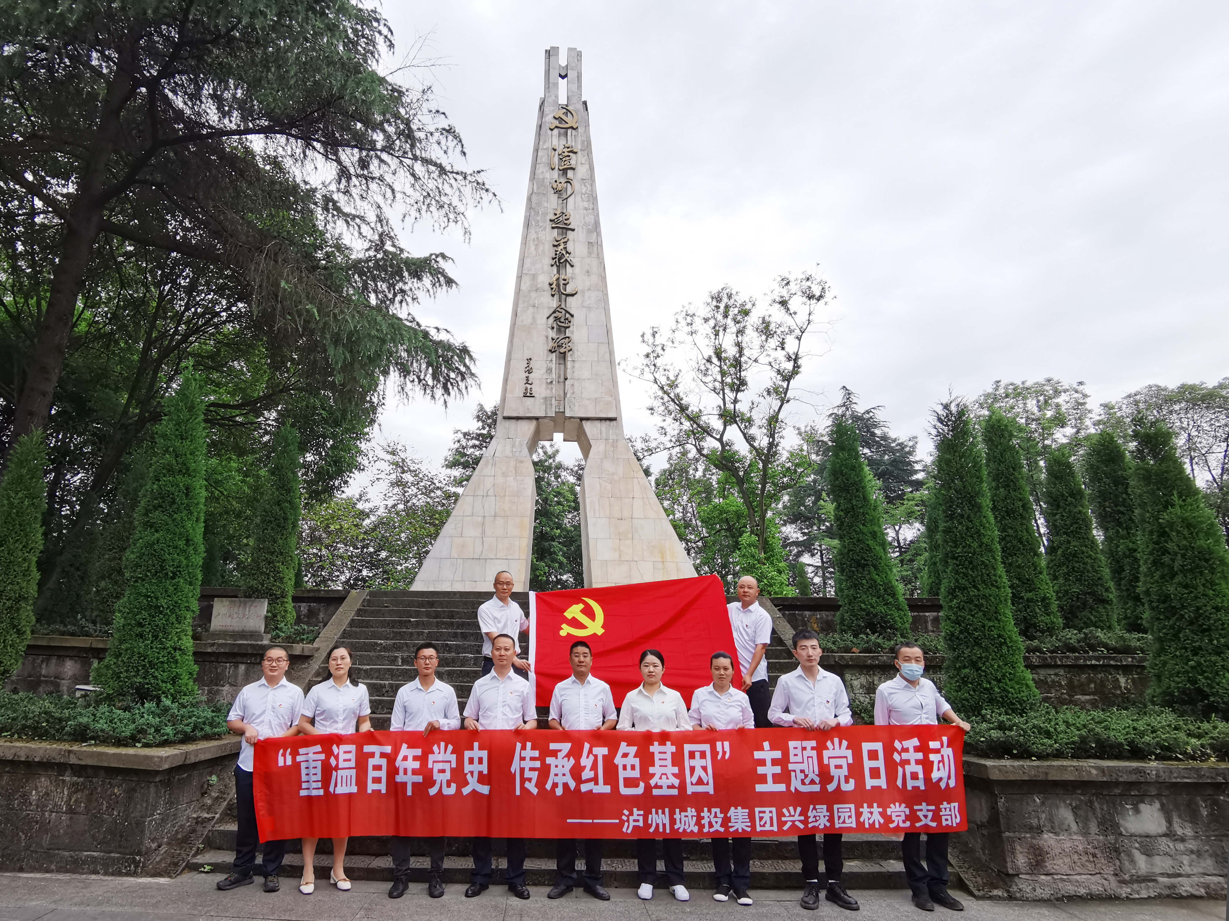 20210527開(kāi)展“重溫百年黨史 傳承紅色基因”為主題的黨史學(xué)習(xí)教育現(xiàn)場(chǎng)學(xué)習(xí)活動(dòng)..jpg