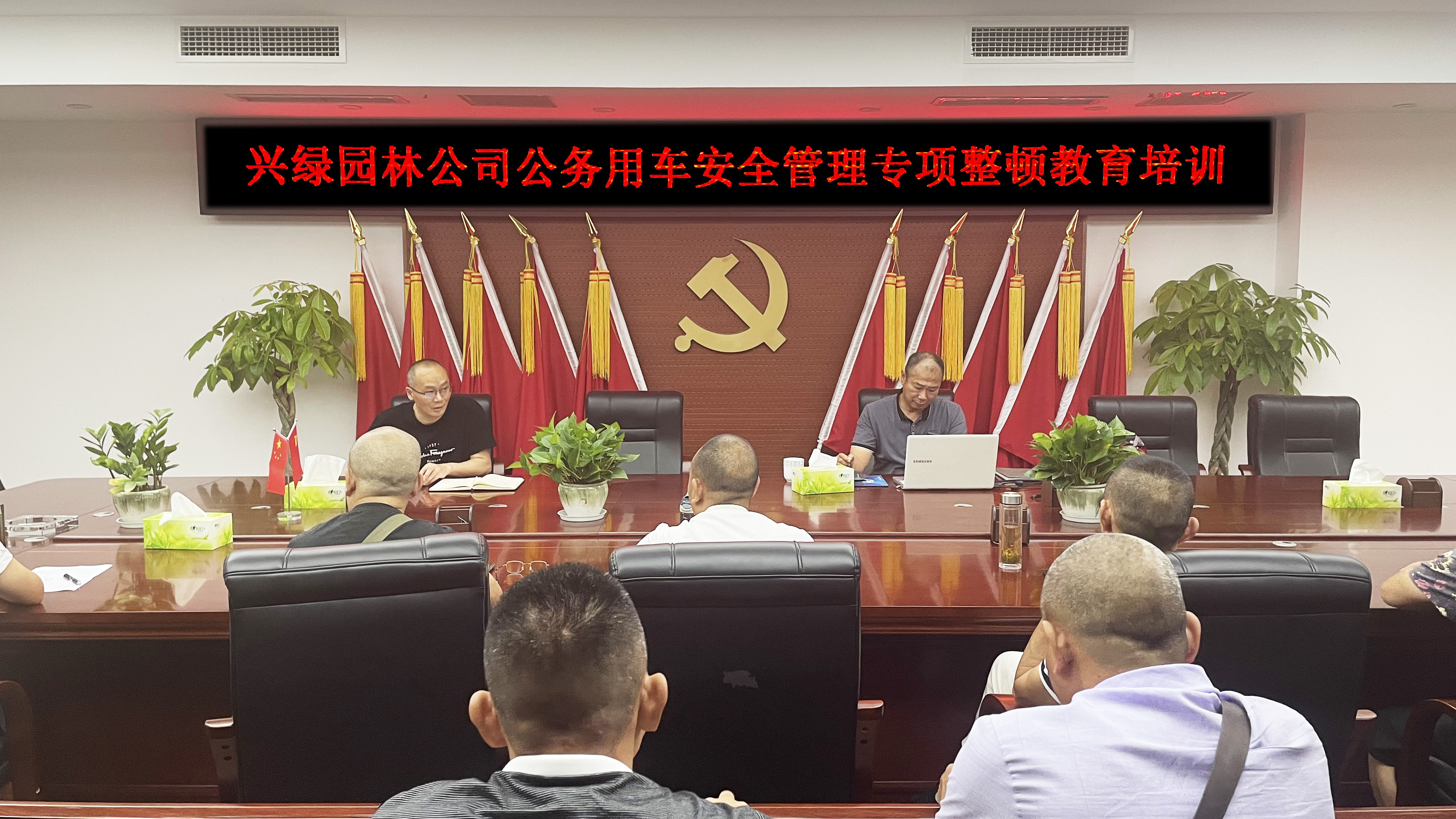 6.22興綠園林公司開展公務(wù)用車安全管理專項(xiàng)整頓教育培訓(xùn).jpg