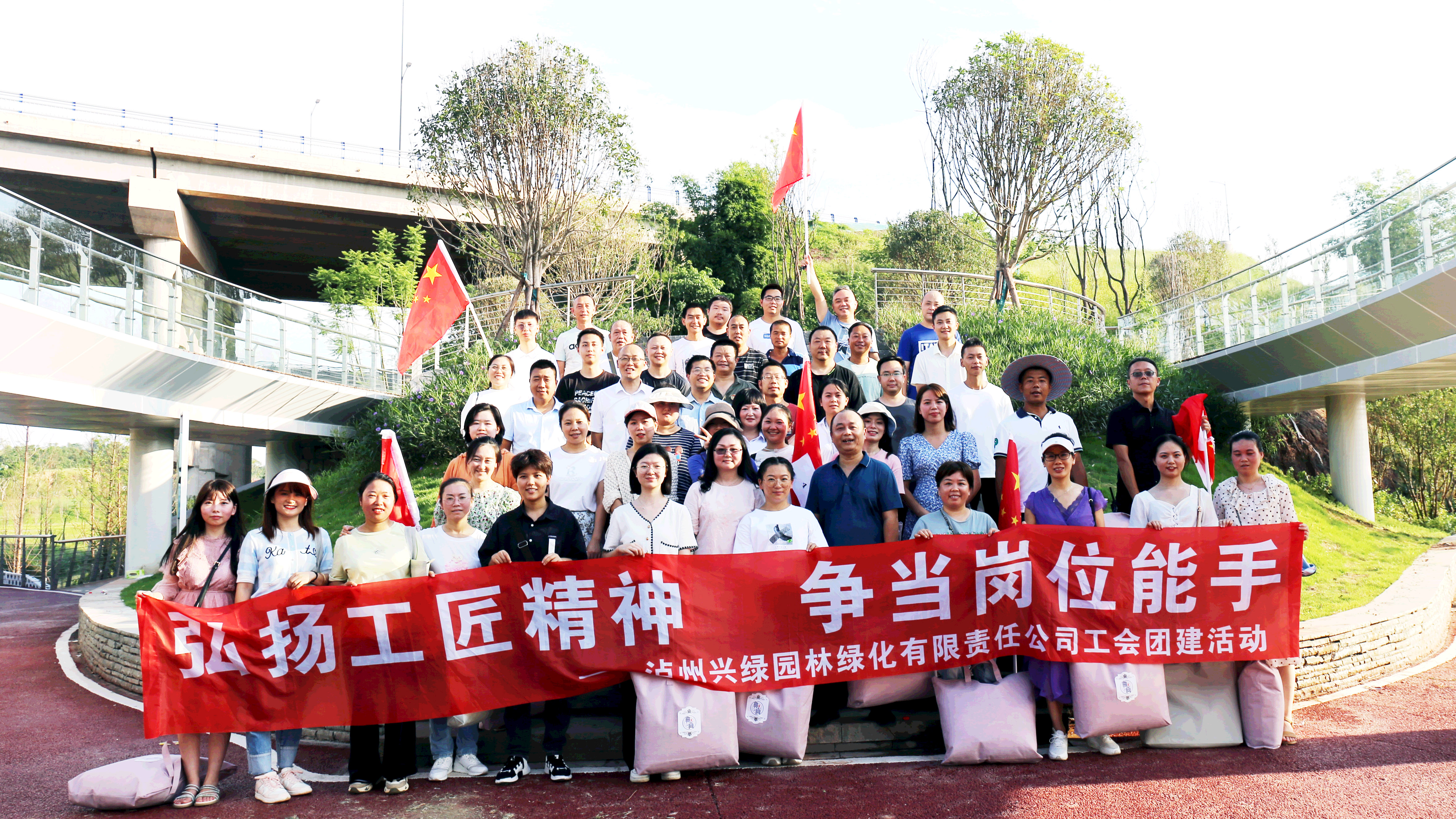 20210910興綠園林公司開(kāi)展“弘揚(yáng)工匠精神，爭(zhēng)當(dāng)崗位能手”團(tuán)建活動(dòng) (3).jpg